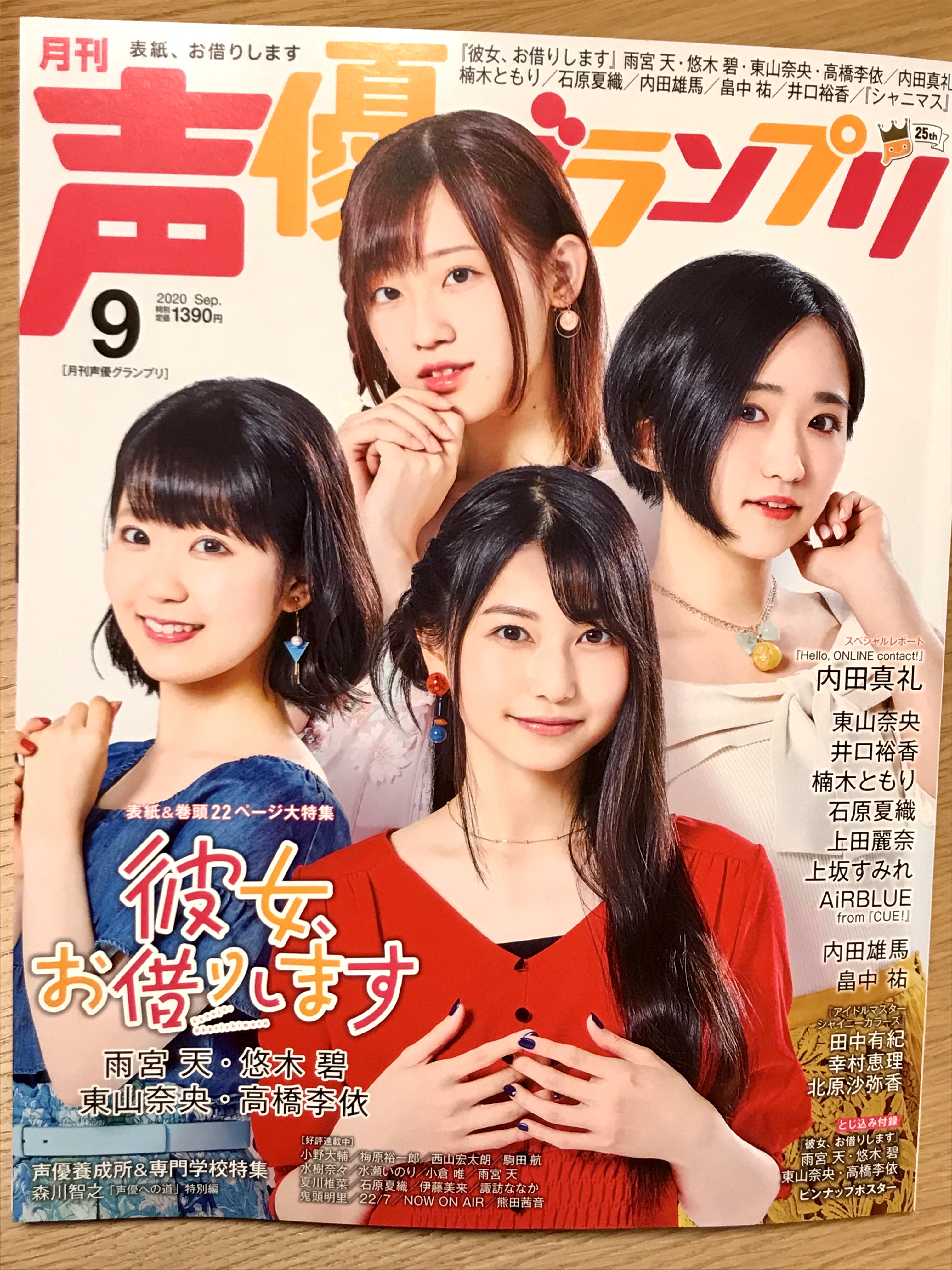 彼女、お借りします　雨宮天　高橋李依　直筆サイン入り台本　当選品 彼女、お借りします 雨宮天 高橋李依 直筆サイン入り台本 当選品