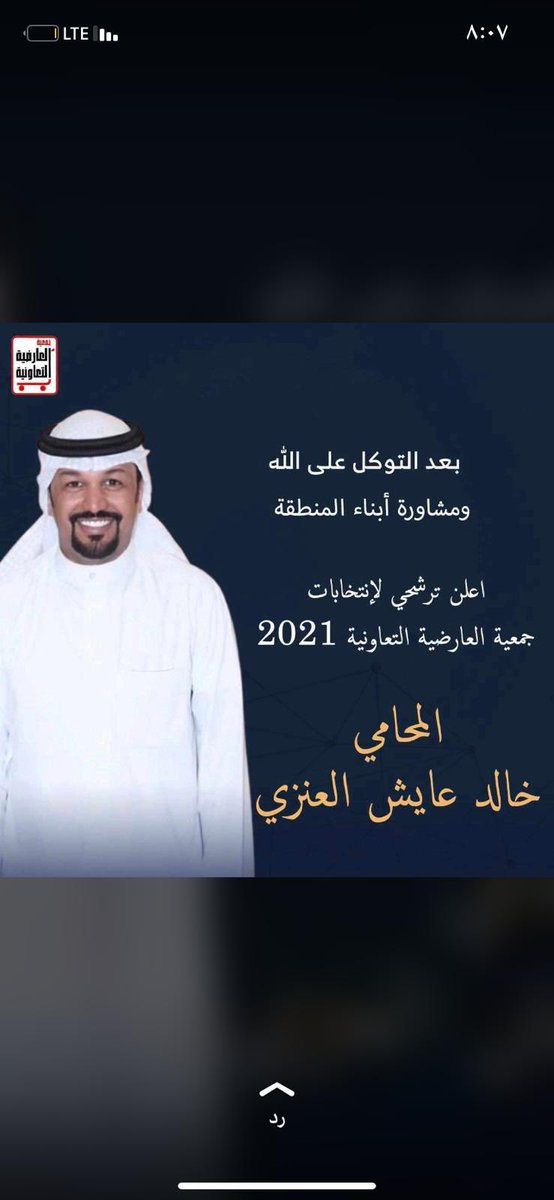 بالتوفيق يابو عايش