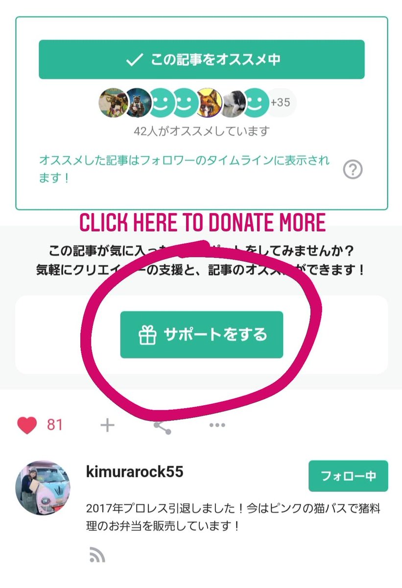 You can also donate in different increments, or type in your own donation amount!Scroll down to the bottom until you see this button with the gift box on it. Click on that and you'll be able to donate more. Easy conversion¥100 = around $1 USD