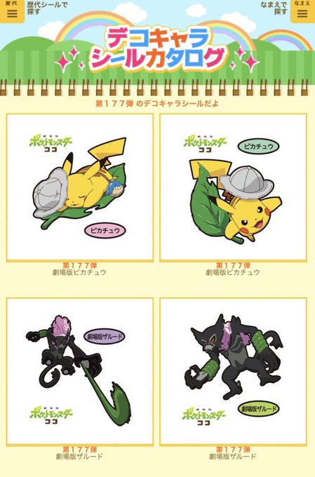 ポケモンパンのtwitterイラスト検索結果 古い順