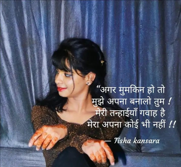 DeepeshTisha's tweet photo. https://t.co/hO7b5QKewt
