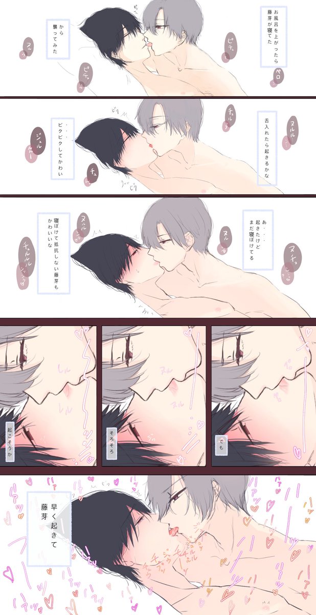 創作bl 高画質 のtwitterイラスト検索結果 古い順