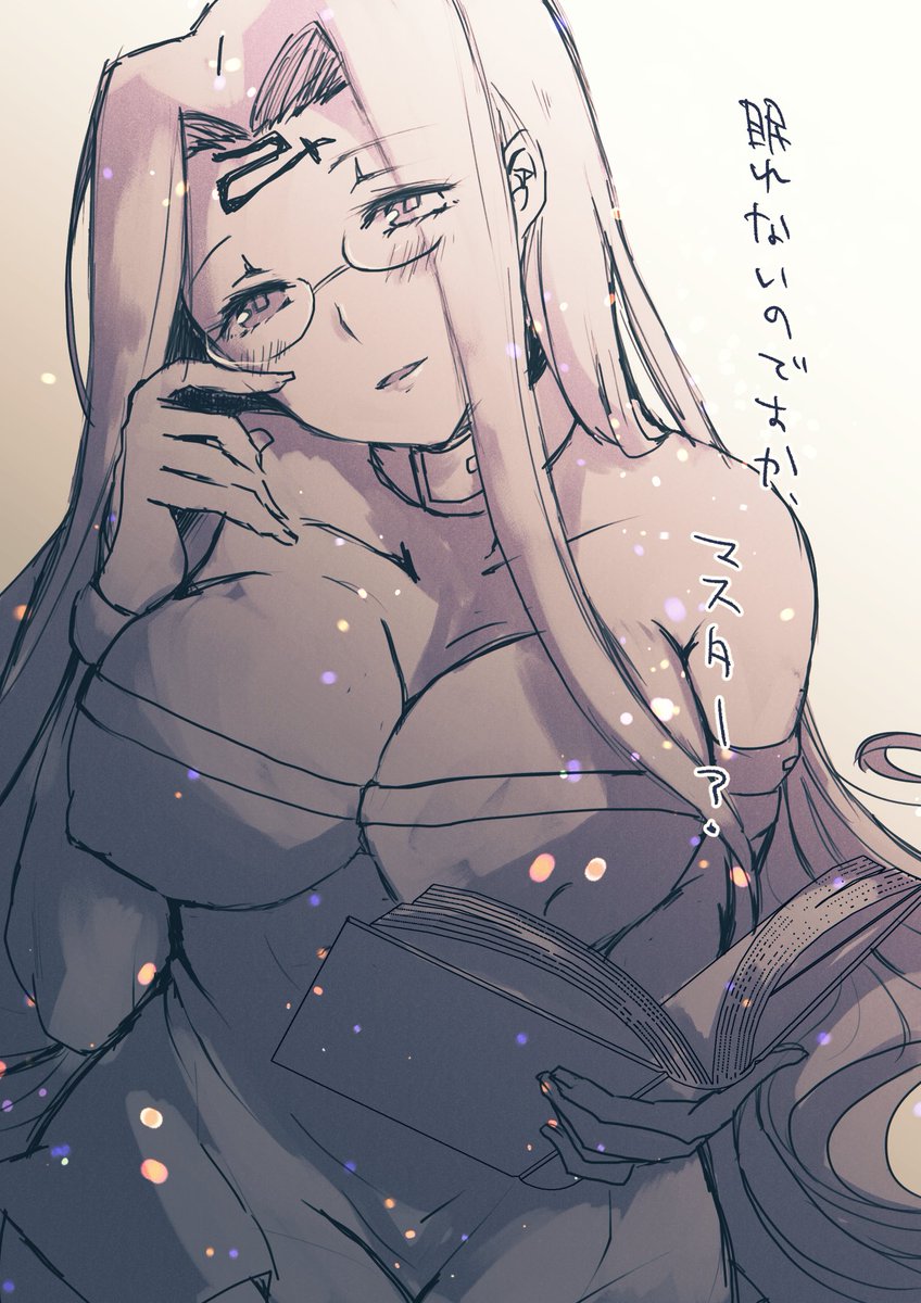 眠れない夜に出会った