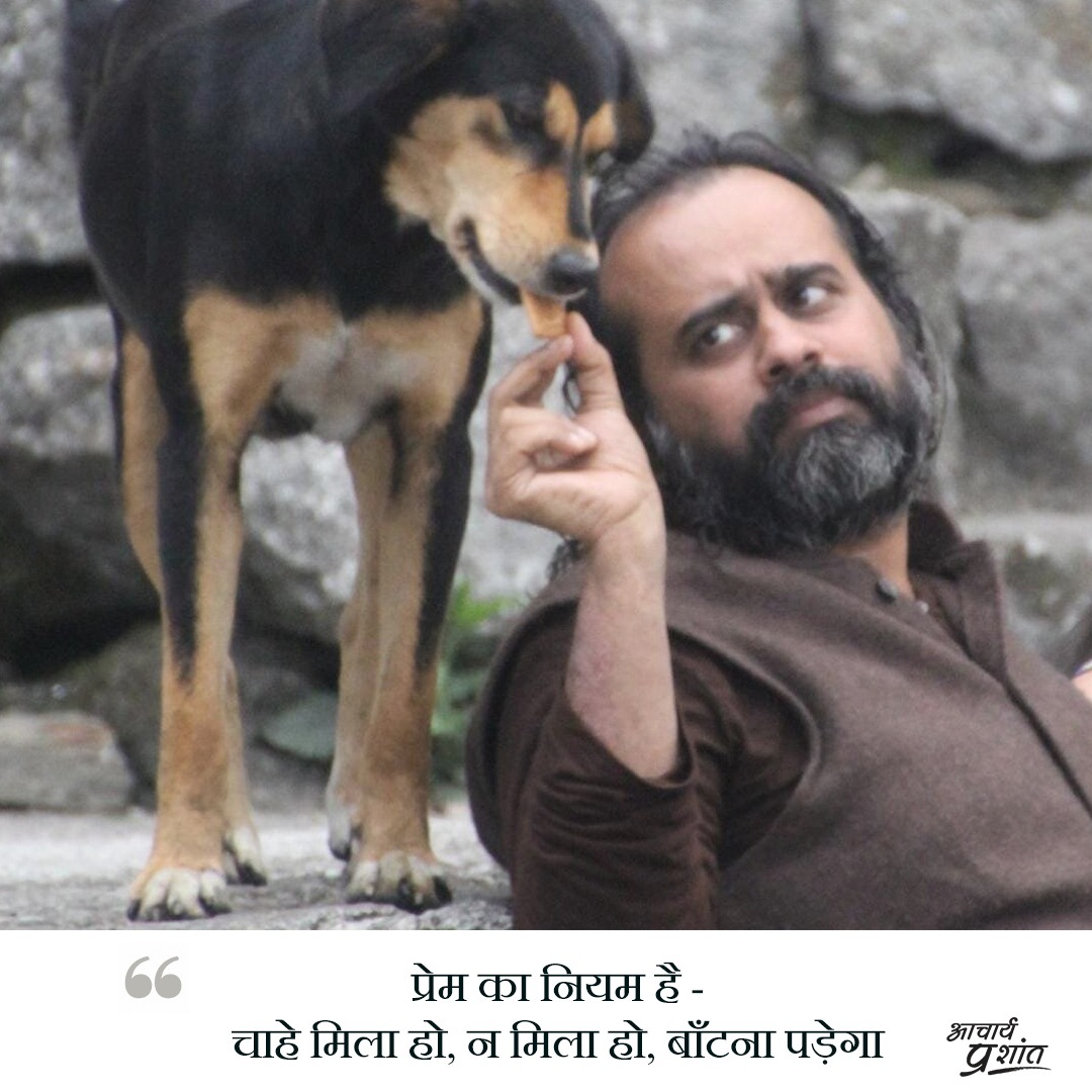 नियम है - बाँटना पड़ेगा!