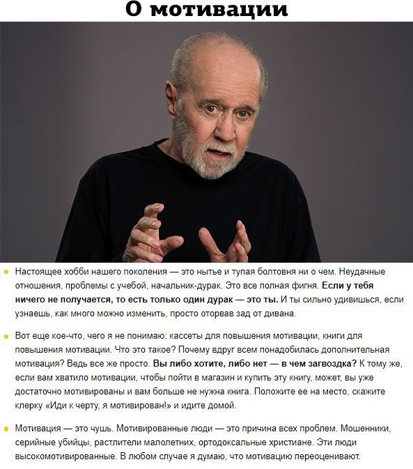 leprasorium's tweet photo. Никто не скажет лучше, чем Джорж Карлин https://t.co/HEE2mkgqdV