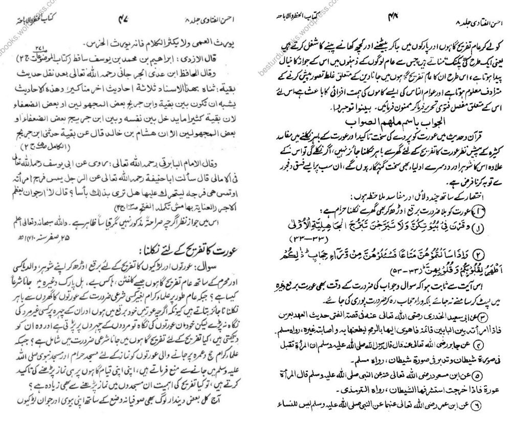 ۱ - وفاقی وزارت تعلیم اور علماء کو چاہئیے کہ اسلامی تعلیمات کی پوری پابندی کروائیں اور اس ضمن میں احسن الفتاوی از مفتی رشید احمد لدھیانوی (جلد ۸ میں عورتوں کے لیئے تعلیمی نصاب یہ دیا گیا ہے ) عورتوں سے شروع کریں اسلام  https://ia802704.us.archive.org/9/items/AhsanUlFatawa./Ahsan_ul_Fatawa_Vol_08---www.besturdubooks.wordpress.com.pdf #Women  #MeToo    #AikNisab  #SNC