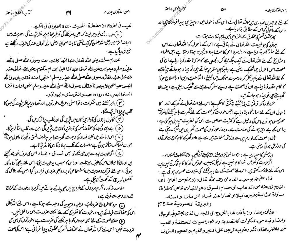 ۱ - وفاقی وزارت تعلیم اور علماء کو چاہئیے کہ اسلامی تعلیمات کی پوری پابندی کروائیں اور اس ضمن میں احسن الفتاوی از مفتی رشید احمد لدھیانوی (جلد ۸ میں عورتوں کے لیئے تعلیمی نصاب یہ دیا گیا ہے ) عورتوں سے شروع کریں اسلام  https://ia802704.us.archive.org/9/items/AhsanUlFatawa./Ahsan_ul_Fatawa_Vol_08---www.besturdubooks.wordpress.com.pdf #Women  #MeToo    #AikNisab  #SNC