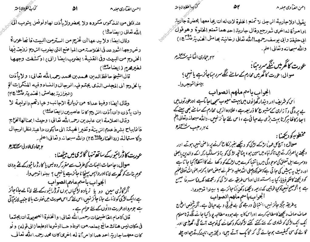 ۲ - وفاقی وزارت تعلیم اور علماء کو چاہئیے کہ اسلامی تعلیمات کی پوری پابندی کروائیں اور اس ضمن میں احسن الفتاوی از مفتی رشید احمد لدھیانوی (جلد ۸ میں عورتوں کے لیئے تعلیمی نصاب یہ دیا گیا ہے ) عورتوں سے شروع کریں اسلام  https://ia802704.us.archive.org/9/items/AhsanUlFatawa./Ahsan_ul_Fatawa_Vol_08---www.besturdubooks.wordpress.com.pdf #Women  #MeToo    #AikNisab  #SNC