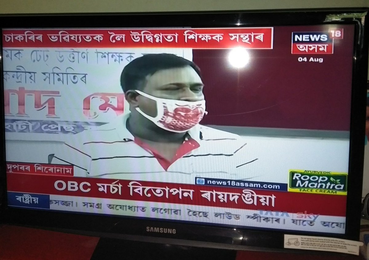 DiparnabG's tweet photo. Addressed a Press Conference of SAPTUSS in Guwahati and refused to sign any Fresh Agreement and also placed our  Legitimate Demand of Unconditional Regularisation of all the Elementary TET Qualified  Teachers with Pay Protection . Hope our Govt. will pay heed to our prayer soon. https://t.co/sHzyU1Gl6O