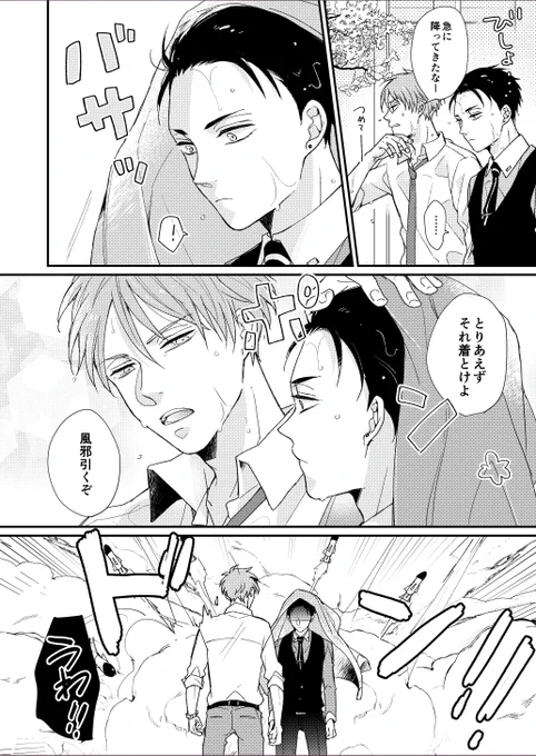 春大 キュンときたらミサイルが出るかんべだいすけ 