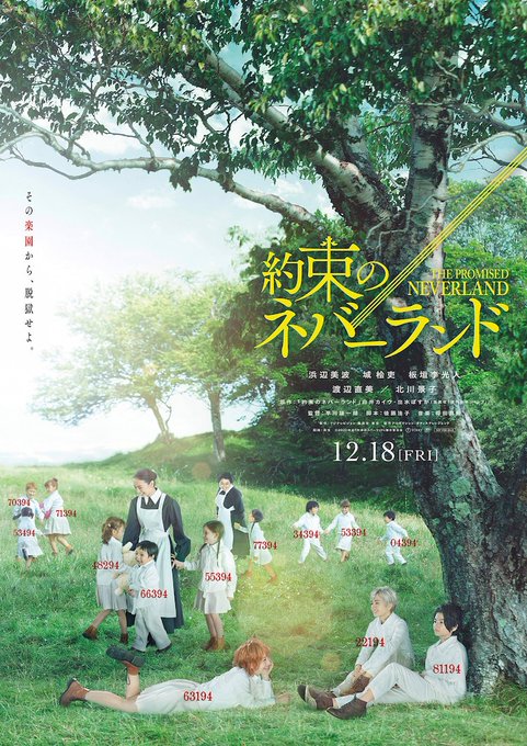 約束のネバーランド アニメ2期はどこまで 3期以降についても レストエリアン