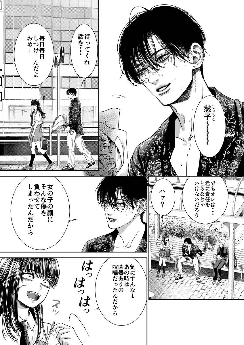 元ヤン女が昔喧嘩したヤンデレ男に求婚される話 #創作漫画 #創作男女 #ヤンデレ https://t.co/12i3DtbfZy 