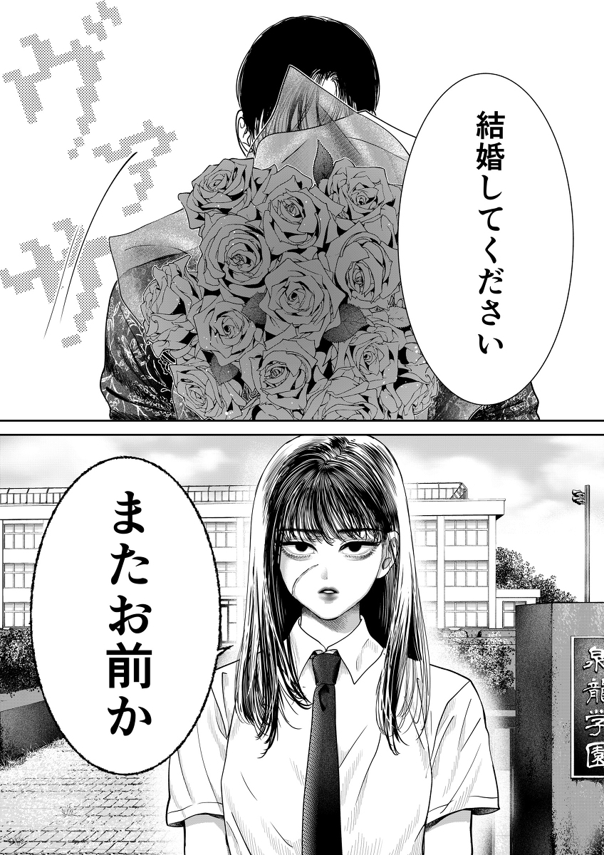 元ヤン女が昔喧嘩したヤンデレ男に求婚される話 #創作漫画 #創作男女 #ヤンデレ https://t.co/12i3DtbfZy 