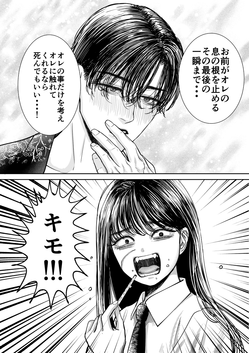 元ヤン女が昔喧嘩したヤンデレ男に求婚される話 #創作漫画 #創作男女 #ヤンデレ https://t.co/12i3DtbfZy 