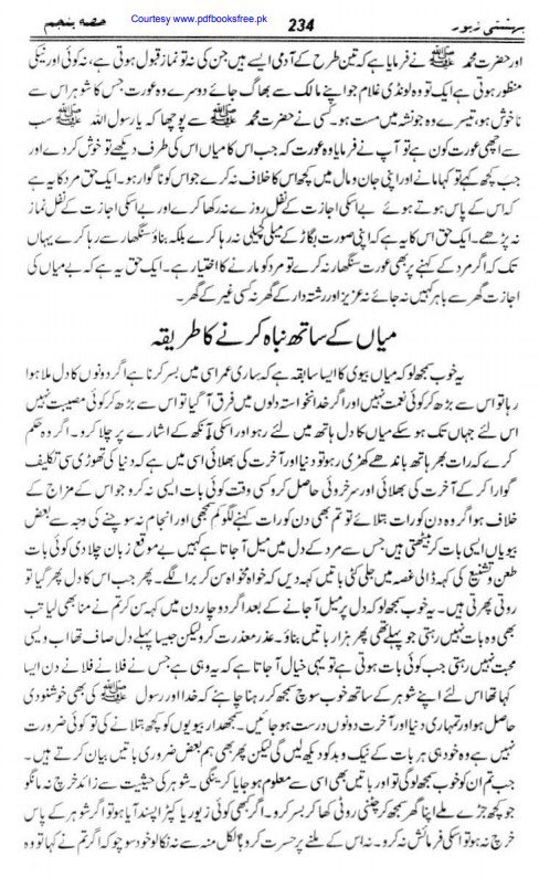 وفاقی وزارت تعلیم کو چاہیئے کہ یک درسی تعلیمی نظام کیساتھ “خواتین / بچیوں” کو پرائمری اسکول کی سطح پر ہی “بہشتی زیور” پڑھوایا جائے تاکہ وہ آگے جاکر اچھی “بیوی” بن سکیں مکمل :  https://ia903104.us.archive.org/11/items/BAHISHTIZAIWARPdfbooksfree.pk/BAHISHTI_ZAIWAR_Pdfbooksfree.pk.pdf #AikNisab  #SNC  #women  #marriage  @TahirMujtaba_  @Qaiser__Khan