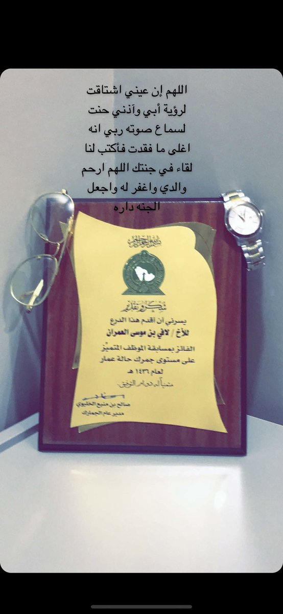 لافي بن موسى العمراني MBS 🇸🇦 (@lafe565) on Twitter photo 