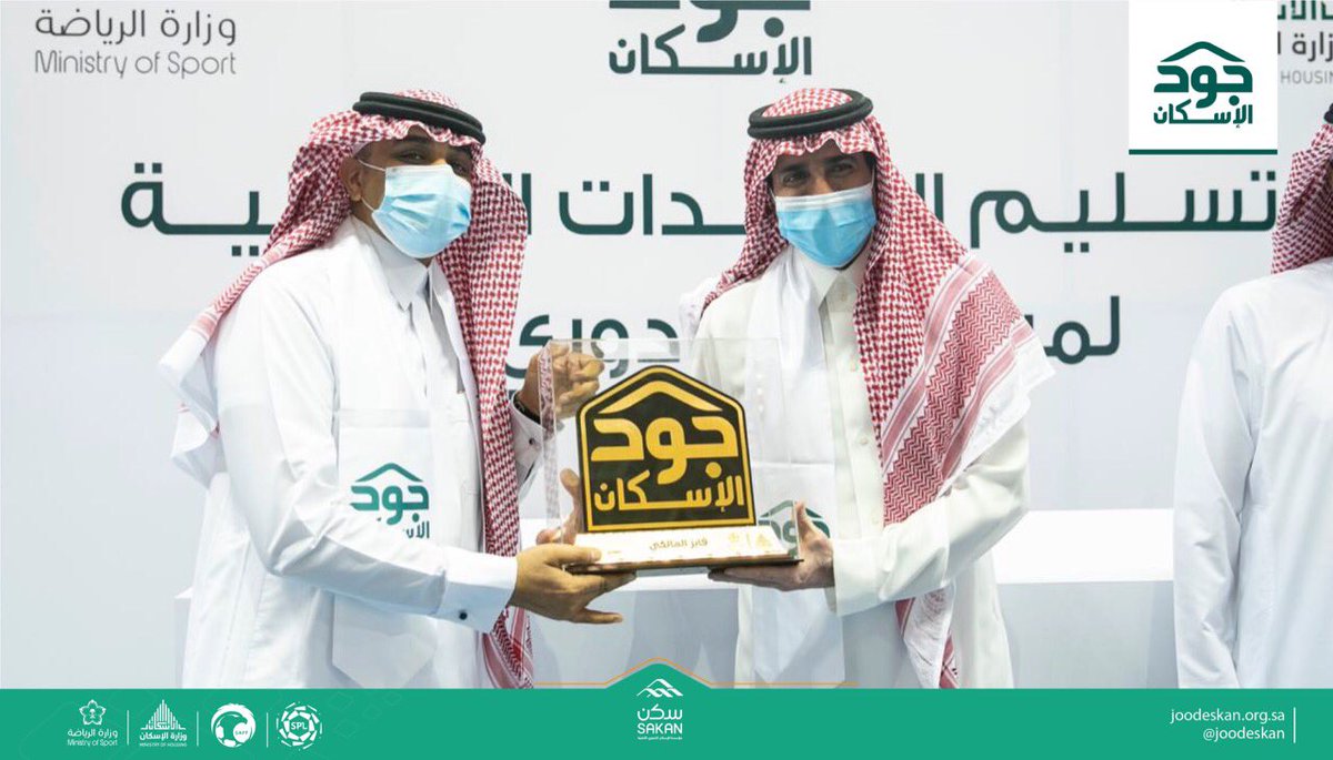 joodeskan's tweet photo. "الرياضة" و "الإسكان" تكرمان
سفير منصة #جود_الإسكان الأستاذ: فايز المالكي @fayez_malki في #ديربي_الرياض https://t.co/yuQUVShpik
