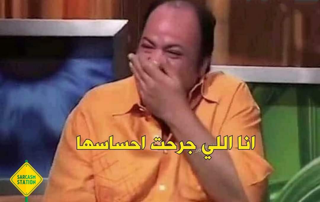 Sarcasm_Station's tweet photo. أكيد مشاعرها مكسورة
ولو نسيتني معذورة https://t.co/YVmY7MGZHx