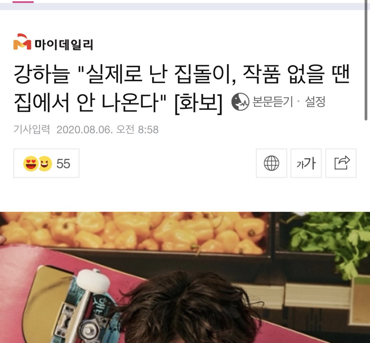 StrongskyG's tweet photo. 집돌이 강하늘씌 나혼산은요오옹 어디쯔뮤ㅠㅠㅠ https://t.co/bVlAWitCu2