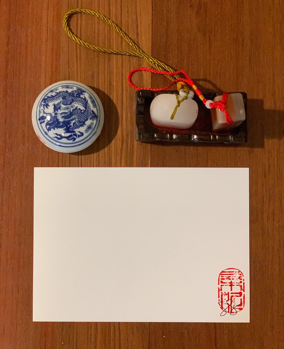 I stamp ur envelope with my 平安 stamp which means “peace/tranquility” in Chinese & then sign and stamp your print with my custom stamp with my name in ancient Chinese script
