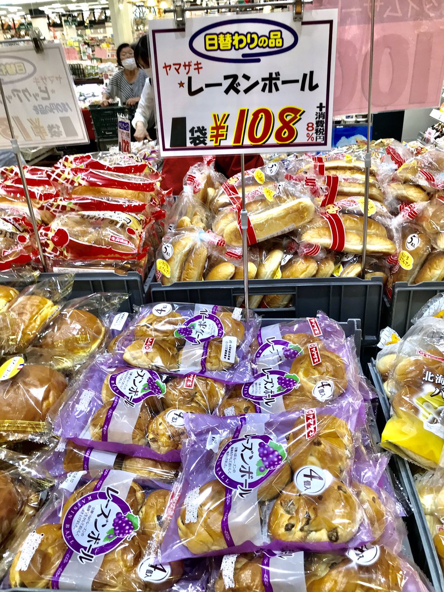 西成区のスーパー越前屋 公式 おはようございます パンコーナーにて 本日もおすすめお買い得 商品満載です W 朝ごはんやおやつに ぴったりです 是非ご来店お待ちしております パンコーナー 越前屋 ヤマザキ製パン 特にジャンボパンが 西成区のスーパー越前屋 公式 おはようございます パンコーナーにて 本日もおすすめお買い得 商品満載です W 朝ごはんやおやつに ぴったりです 是非ご来店お待ちしております パンコーナー 越前屋 ヤマザキ製パン 特にジャンボパンが