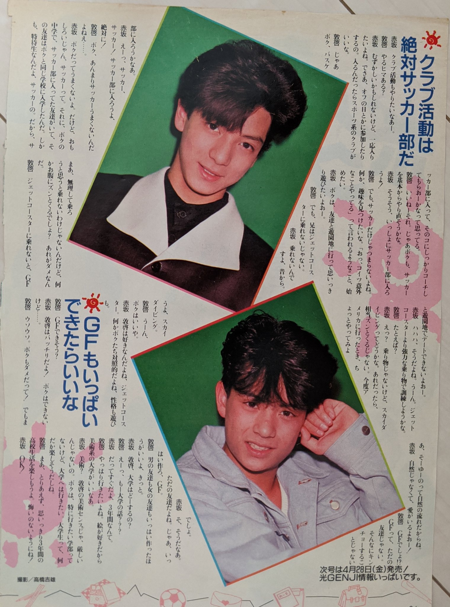 佐藤晃 たーこちゃん on X: 