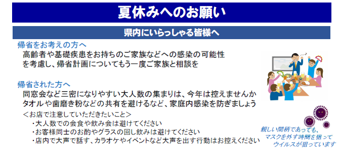 防災トリピー 鳥取県防災 危機管理情報 重要 鳥取県 に来県 帰省される皆様へのお願い お盆 夏休みの過ごし方を皆で考えましょう Rt希望