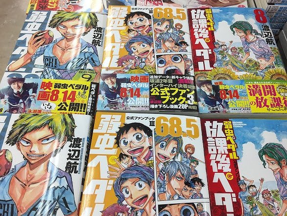 アニメイト柏 書籍新刊情報 少年チャンピオンコミックス新刊 弱虫ペダル 68巻 弱虫ペダル 公式ファンブック 68 5巻 弱虫ペダル 公式アンソロジー 放課後ペダル 8巻 が本日同時入荷しました 68巻には アニメイト特典 でメッセージ