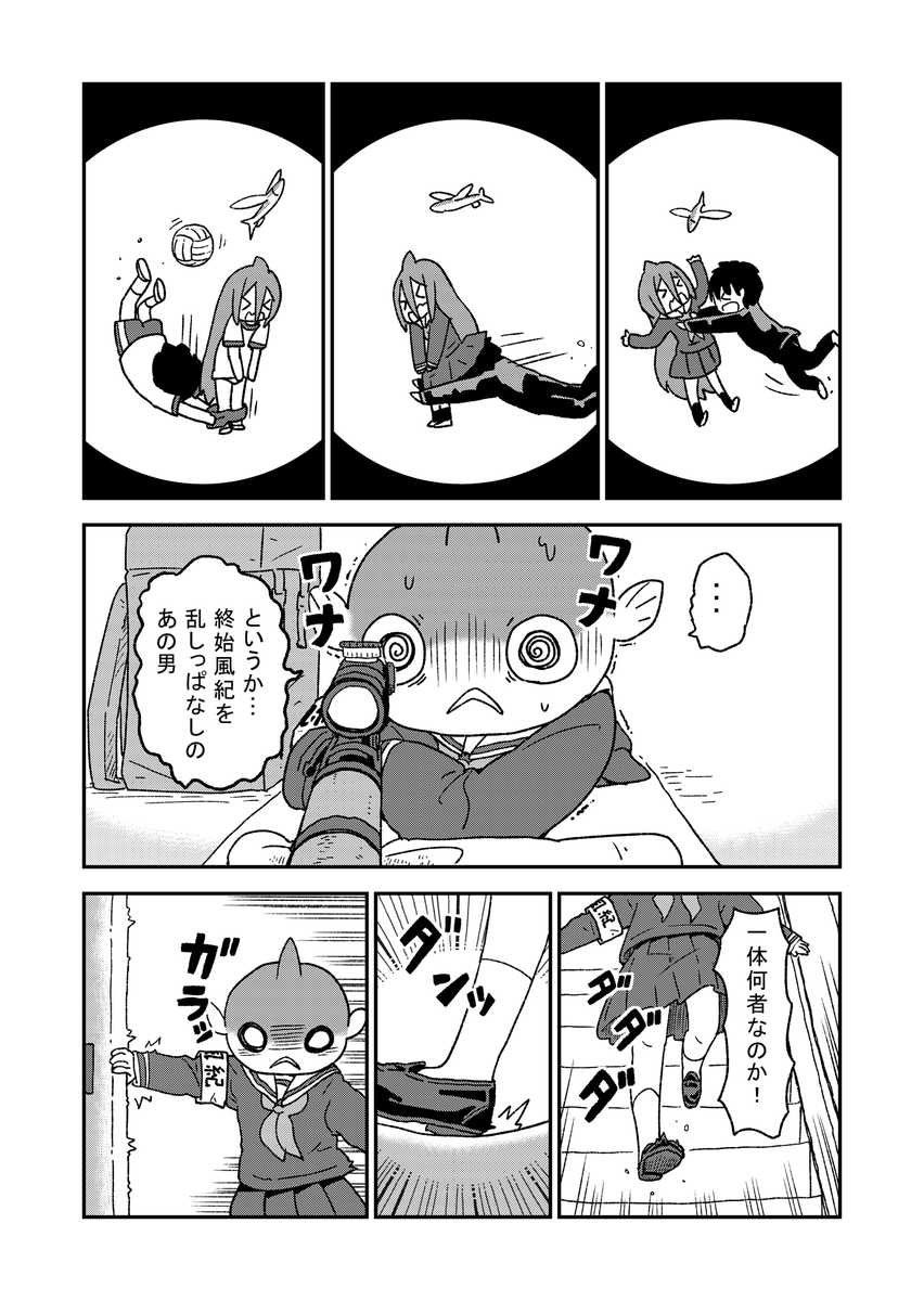 ちょっと悲しい
トビウオの話② 