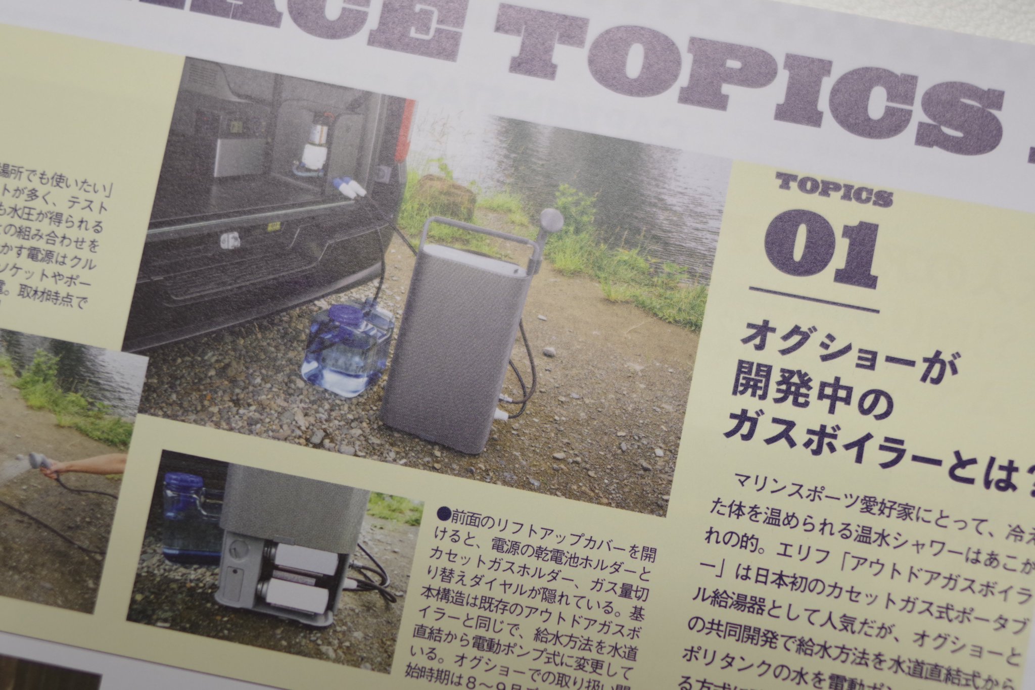 オグショー 持ち運びができる Hot Shower System ホットシャワーシステム が秋ごろ発売 温水シャワーが使いたいけど 持ち運びもしたい という方の要望に応える為現在開発中です お楽しみに 温水シャワー ホットシャワーシステム