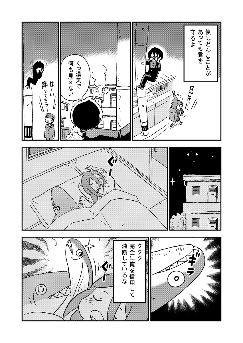 ちょっと悲しい
トビウオの話④ 