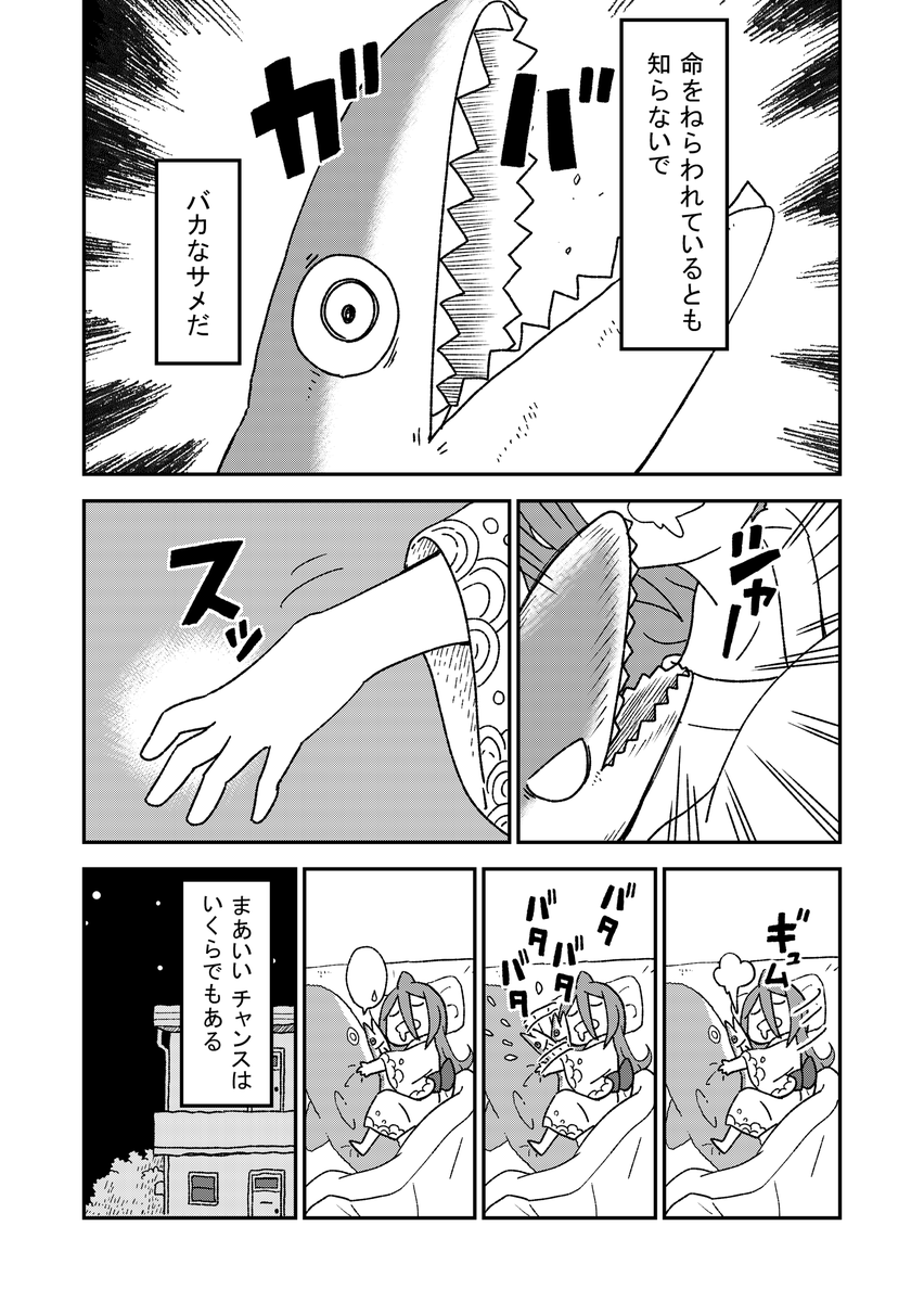 ちょっと悲しい
トビウオの話④ 