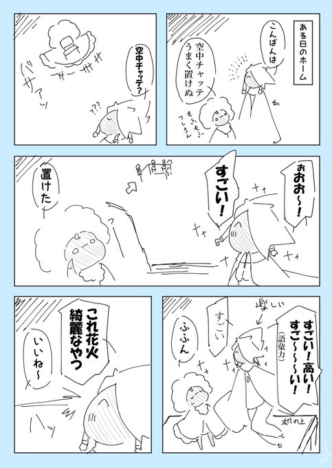 Sky星を紡ぐ子どもたち を含むマンガ一覧 リツイート順 35ページ ツイコミ 仮 Sky星を紡ぐ子どもたち を含むマンガ一覧 リツイート順 35ページ ツイコミ 仮