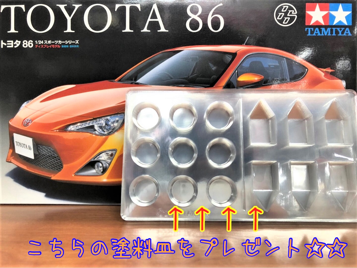 ヨドバシカメラ 仙台店 車プラモデルアンケート 結果発表 やっぱり タミヤ との声が最も多かった結果に そこで タミヤ様から塗料皿をご提供いただきました おもちゃコーナーにてタミヤ製品お買い上げ かつツイッターを見たと伝えて