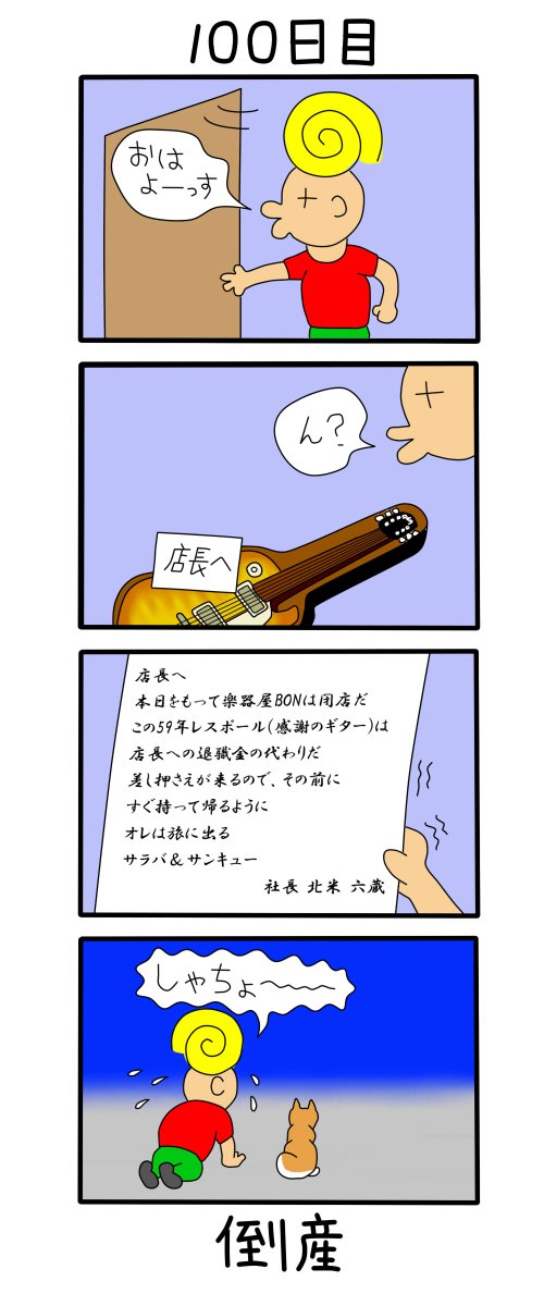 レスポールのtwitterイラスト検索結果 古い順