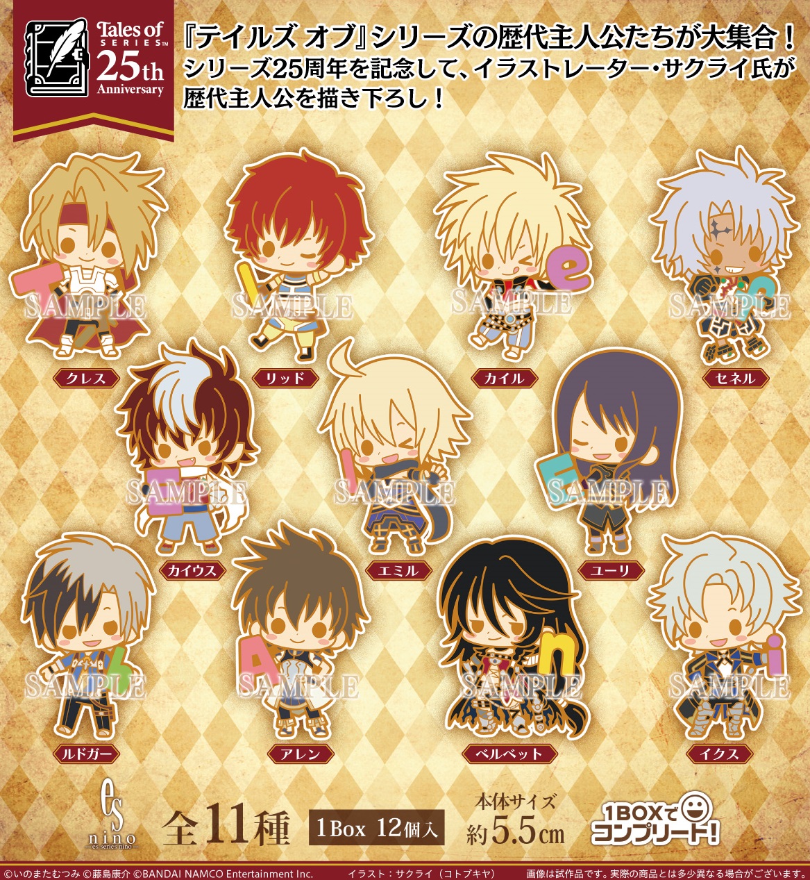 コトブキヤes 予約開始 テイルズ オブ シリーズ25周年を記念して イラストレーター サクライが歴代主人公22名を描き下ろし 全員を並べるとお祝いの文字が テイルズ Vol 1のご予約はコチラ T Co Cljdz4rxsp Vol 2のご予約は