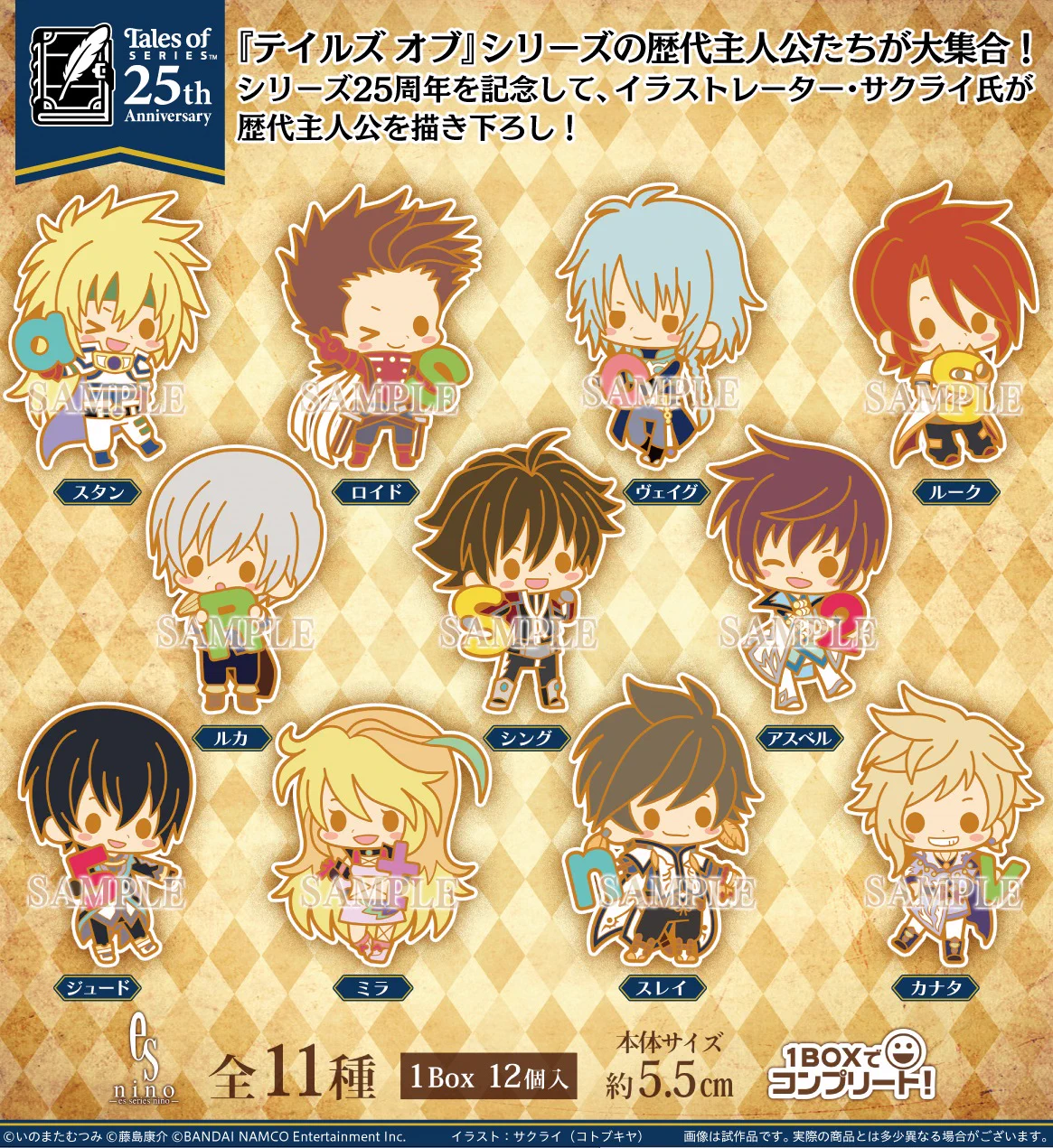 公式】テイルズ オブ クレストリア情報局 on X: 