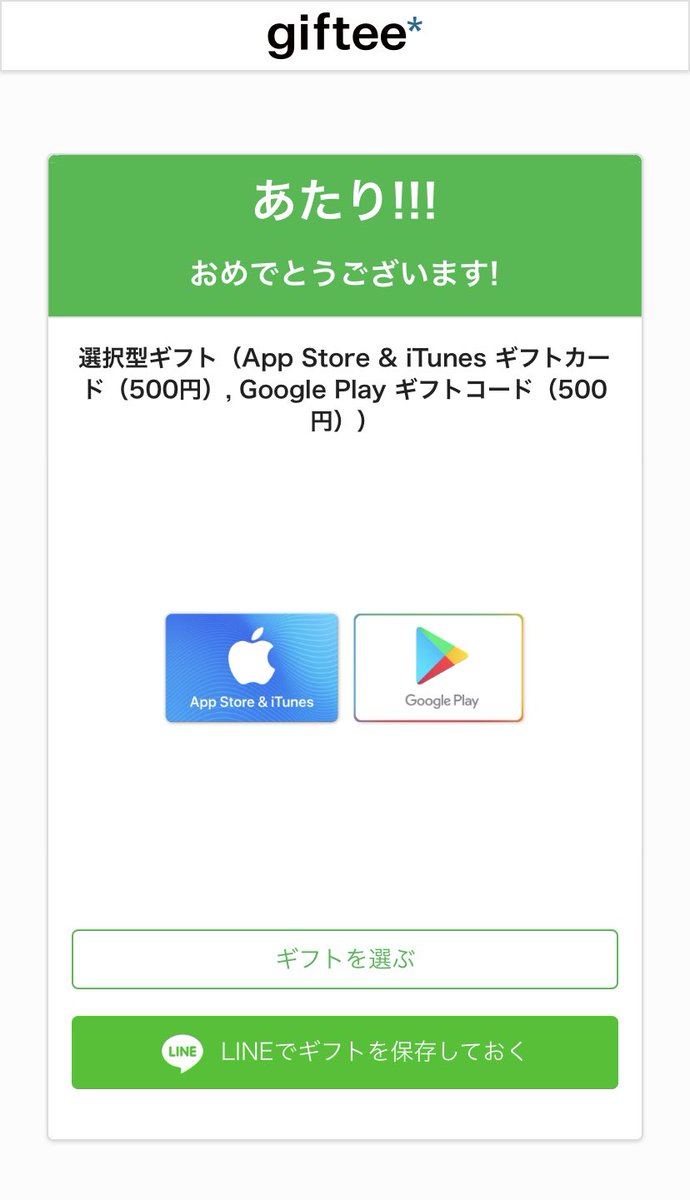 あんさんぶるスターズ 公式 夏もあんスタ 早起き応援キャンペーン6日目 抽選で 選べるギフトコード500円分 を500名様にプレゼント 毎日参加可能 参加方法 Ensemble Starsをフォロー この投稿をrt 下記urlから結果をチェック