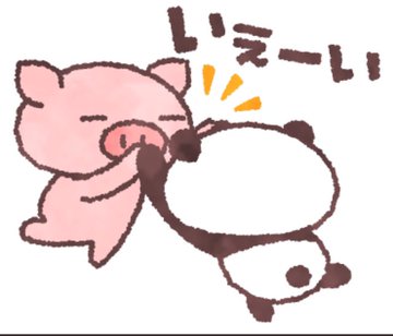 草むしりのtwitterイラスト検索結果 草むしりのtwitterイラスト検索結果