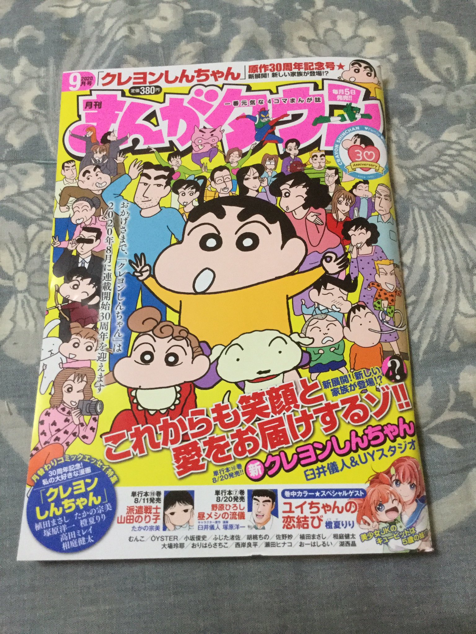 ダイチ クレヨンしんちゃん原作30周年記念号 買ってきた 表紙だけでテンション上がるなぁ しんちゃん指で30を表現してる おめでたい T Co Palio4crbr Twitter