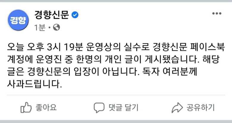 Wandava's tweet photo. 경향 이거 실화인가 ㅋㅋㅋㅋㅋㅋㅋㅋㅋ 실수 ㅋㅋㅋㅋㅋㅋㅋ https://t.co/eZlclqKQqB