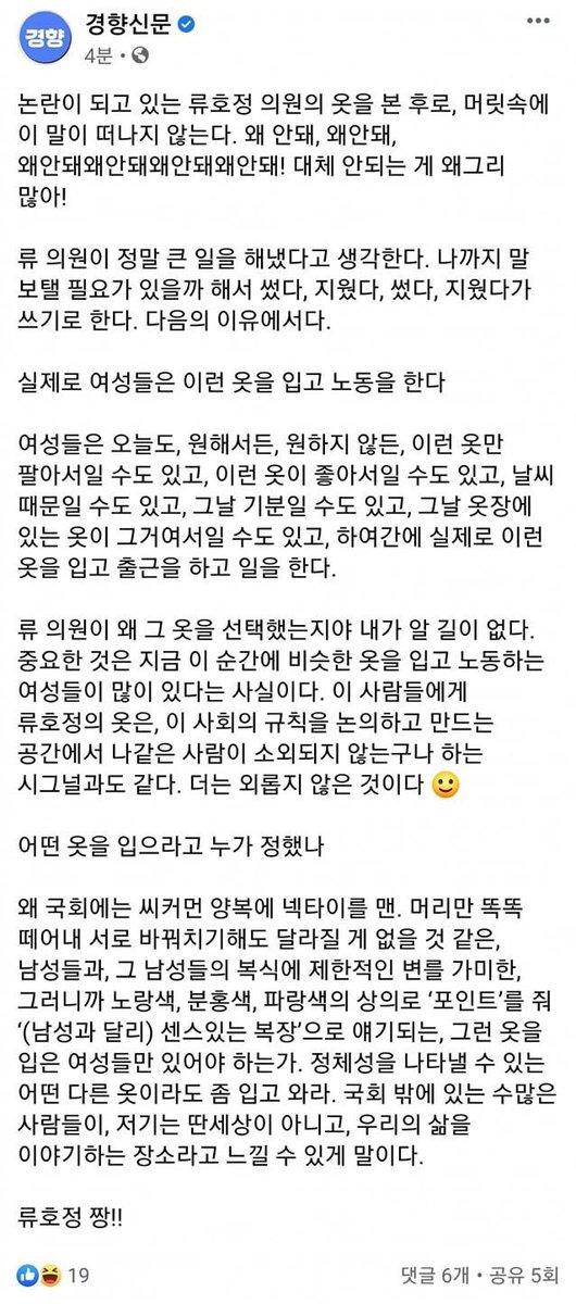 Wandava's tweet photo. 경향 이거 실화인가 ㅋㅋㅋㅋㅋㅋㅋㅋㅋ 실수 ㅋㅋㅋㅋㅋㅋㅋ https://t.co/eZlclqKQqB