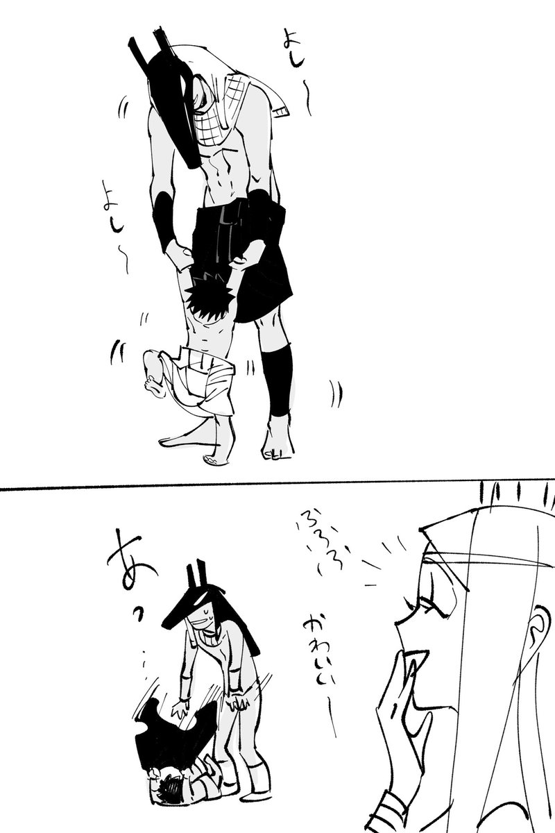 頑張ってね? 
