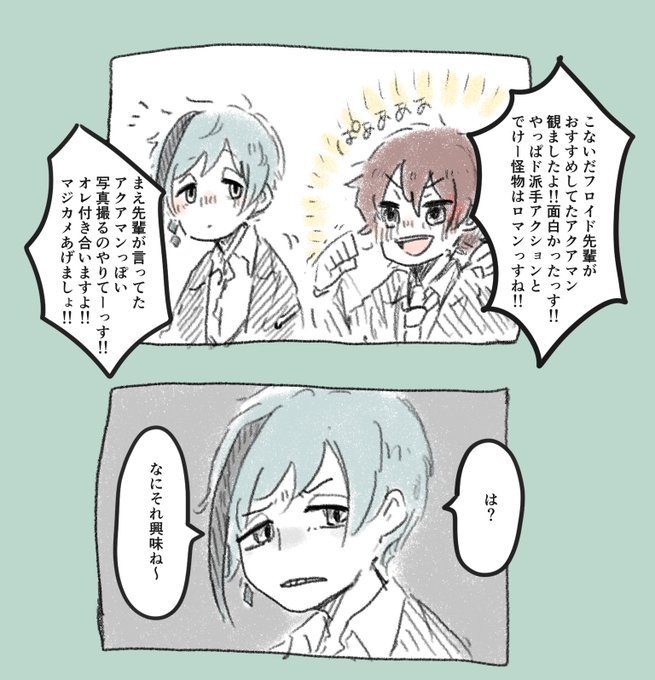 えーすとらぽらくんは良い子だね〜☺️ 