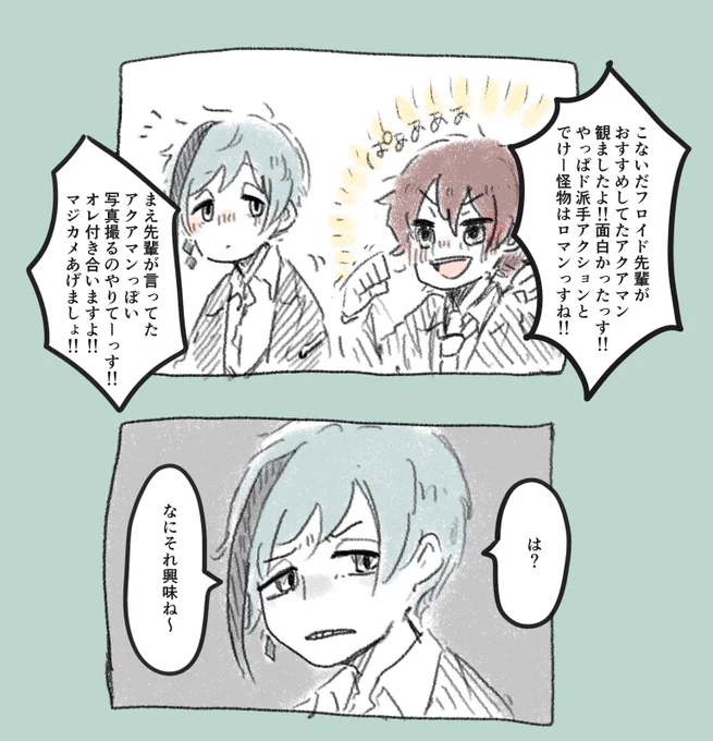 えーすとらぽらくんは良い子だね〜☺️ 