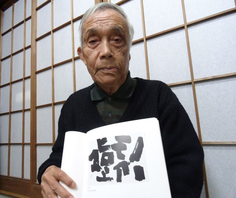 07:45 Hiromu Morishita was a 14-year-old student at Hiroshima. He was mobilized as part of a special workforce to clean up the Tsurumi bridge in Hiroshima. He was commuting to the bridge. In this photo, he is 84 years old.