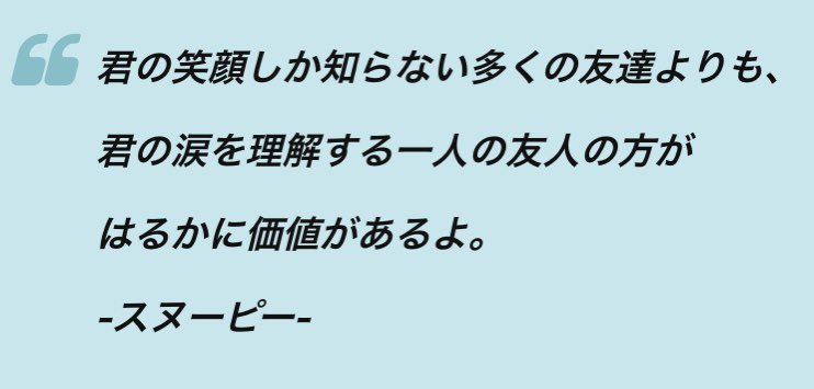 Diz スヌーピーの言葉がかっこよすぎてこれからはスヌーピー先生と呼ばせていただきます T Co Ahnni4zgpa T Co Im271jpn5s Twitter