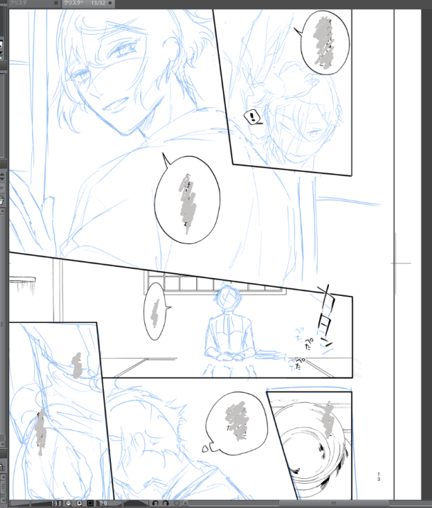 どのページもわりとこのくらい描き直している…描き下ろし減ったらごめんというレベルで時間が掛かる😫 