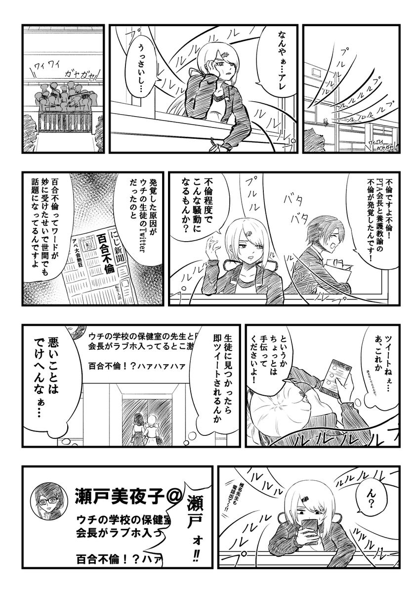 #にじさんじ甲子園 #しいなーと 

にじさんじROOKIES第6話
不倫回(謎)です

(本作はフィクションです。登場するライバーさんに対し悪意がある訳ではありません。) 