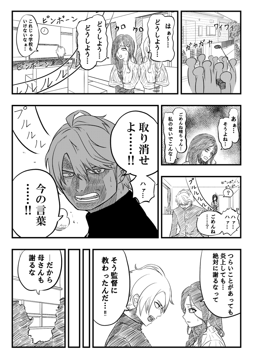 #にじさんじ甲子園 #しいなーと 

にじさんじROOKIES第6話
不倫回(謎)です

(本作はフィクションです。登場するライバーさんに対し悪意がある訳ではありません。) 